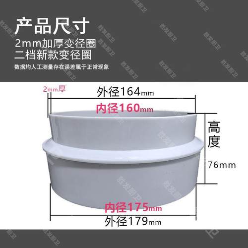 排烟管预埋直接160转180