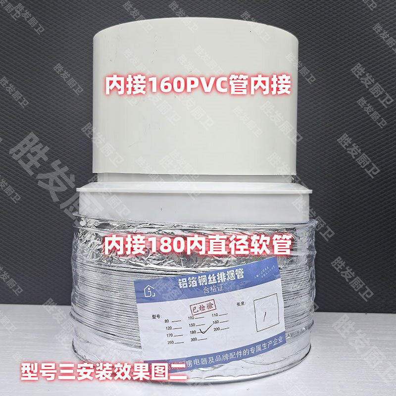 160转180烟道管【内接160PVC插入内直径180软管】油烟机变径接头