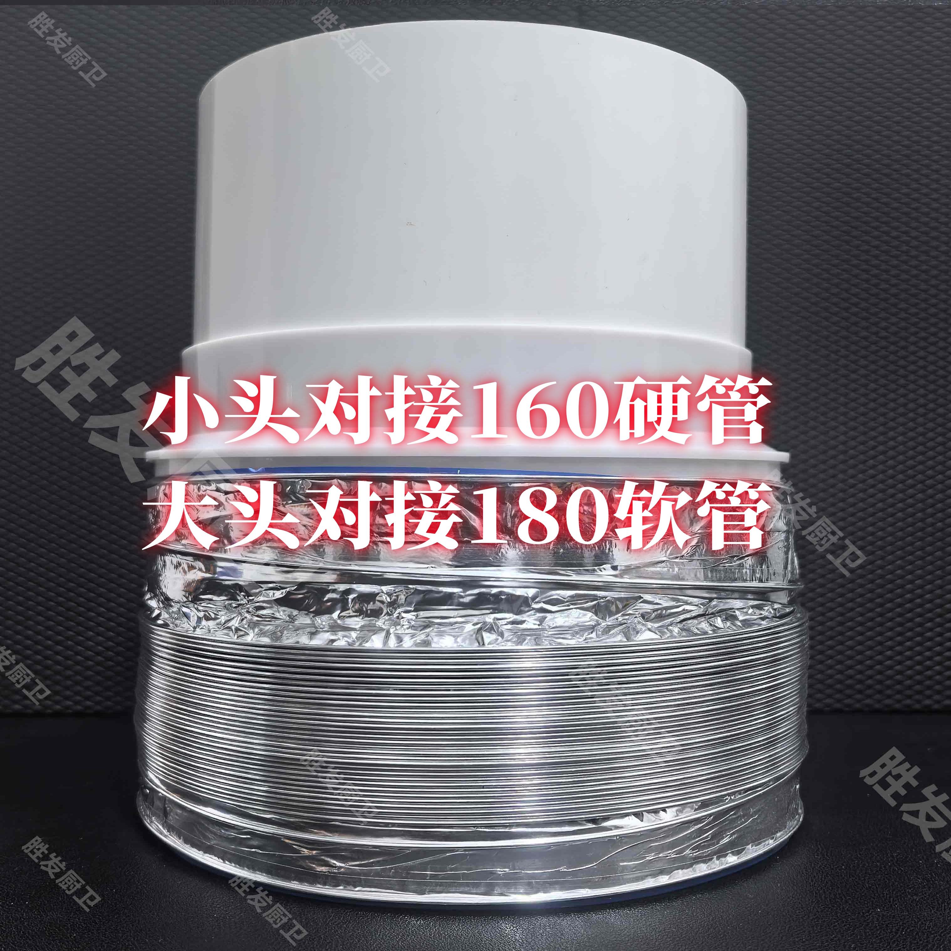 教安装180铝箔管转160硬管批发价