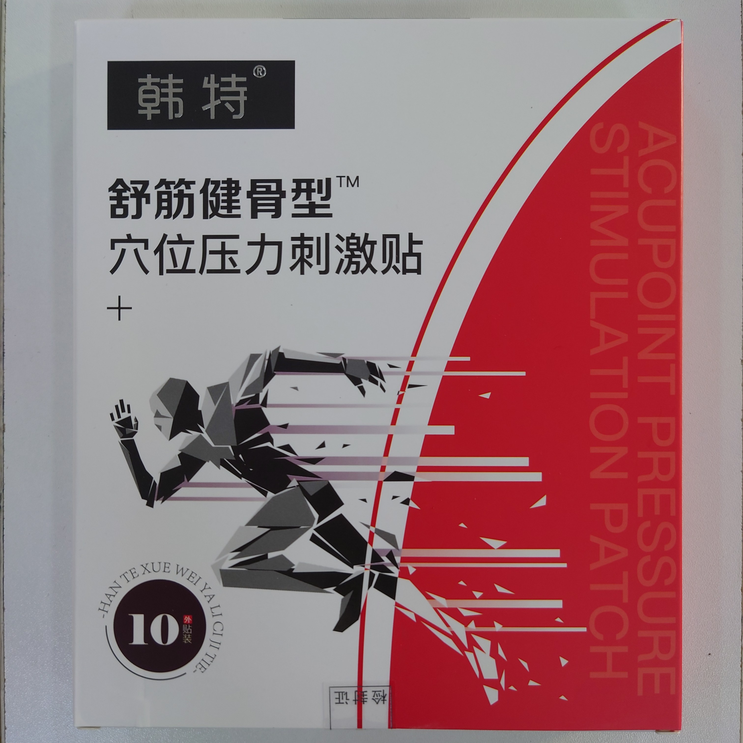 万健泽穴位压力刺激贴孕妇禁用