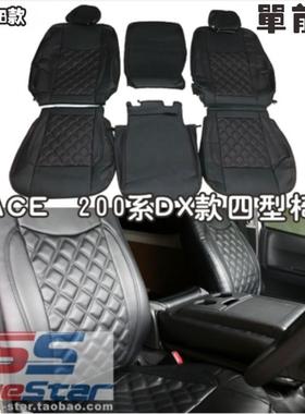 适用HIACE 200系欧五欧六款椅套14-18款hiace四型座套单前排坐垫