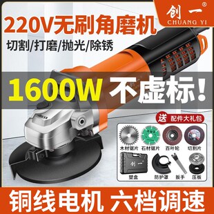 精选创一220v无刷角磨机多功能打磨切割机磨光机手磨抛光机家用手