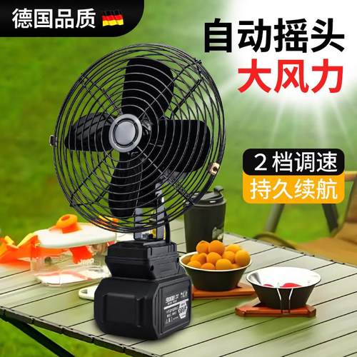 户外锂电池风扇充电式超长续航户外露营风扇钓鱼大功率便携式风扇