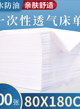 80*180蓝色一次性带洞透气床单按摩美容院无纺布防水防油舒适亲肤