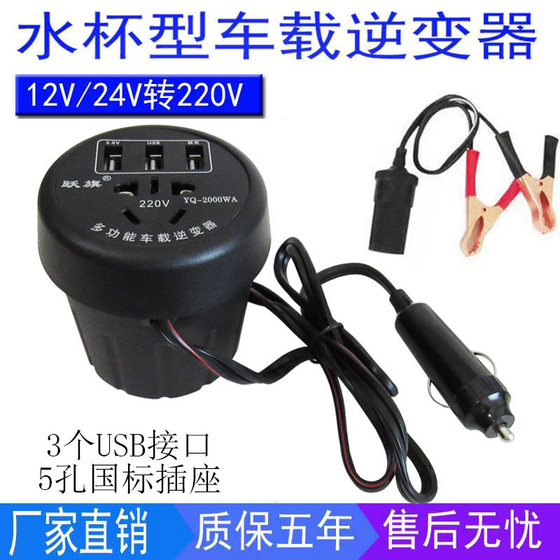 多功能车载逆变器12V24V转220V汽车货车通用转换升压器快速充电器