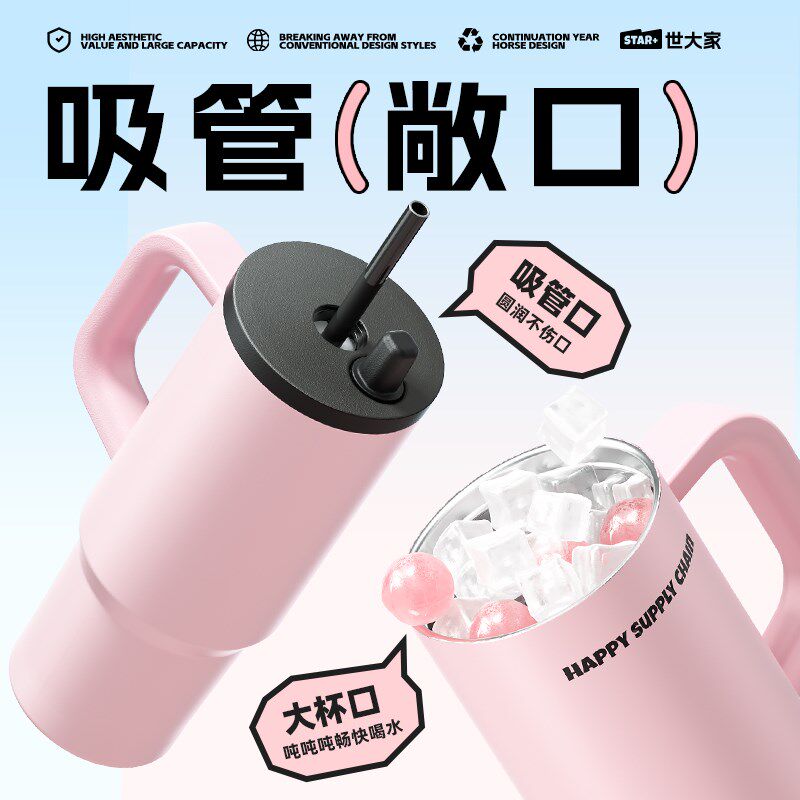 世大家陶瓷内胆保温杯大容量带把手柄不锈钢保冷冰霸杯吸管车载杯