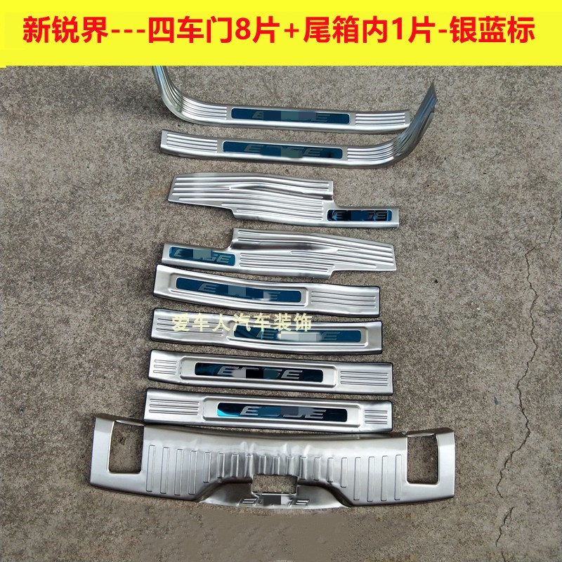 15/22款锐界门槛条迎宾踏板锐界plus不锈钢后护板装饰护板