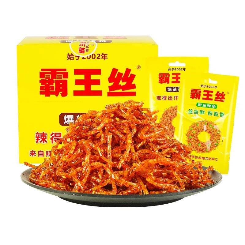 玉峰霸王丝辣条大礼包20包儿时怀旧湖南麻辣味小零食休闲食品小吃