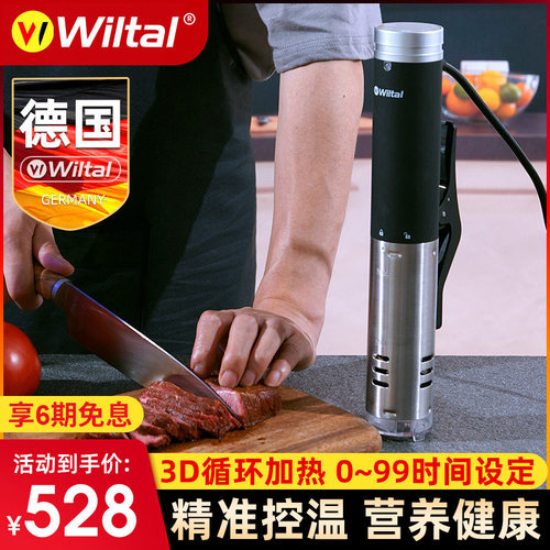 德国低温慢煮机烹饪棒料理泵家用小型牛排sous vide商用恒温舒肥