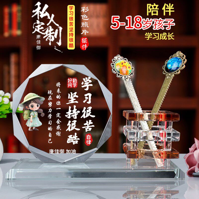创意男生生日摆件定制女孩实用奖品学生笔筒小礼品819医师节礼物