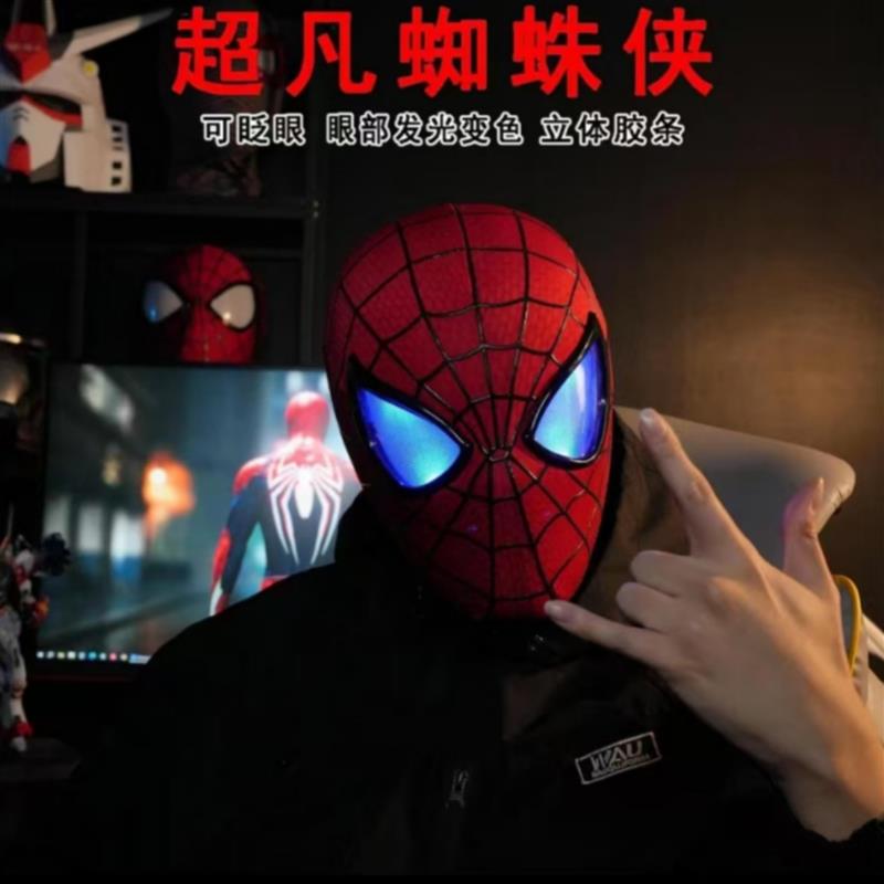 超凡蜘蛛侠头套可动眼睛电动戒指全自动触摸发光面具远征迈尔斯男