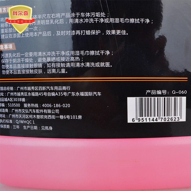 虫胶去除剂汽车用洗车液漆面强力去污黄点鸟粪树胶脂清洁洗剂大桶