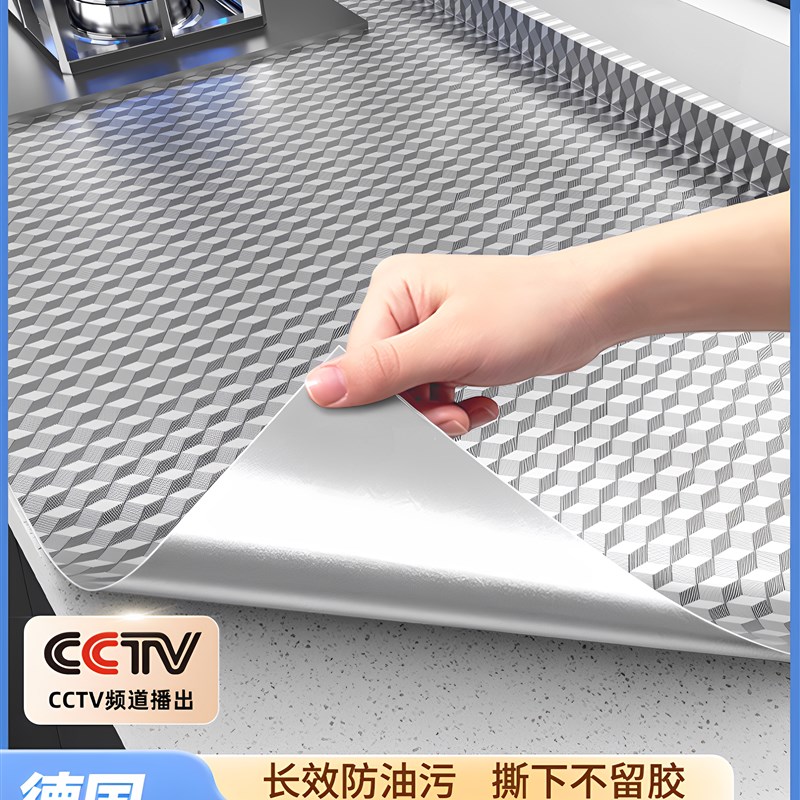 2025厨房防油贴纸灶台防火耐高温墙纸防水台面保护膜铝箔锡纸加厚