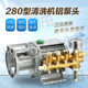 通用黑猫林猫220V高压清洗机QL280380型洗车机刷车器配件铜铝泵头