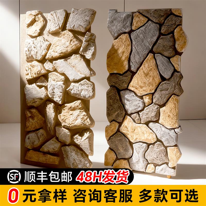 仿石材pu文化石饰面板蘑菇石背景墙仿真石头墙pu石皮外墙砖装饰板