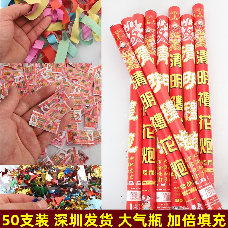 清明礼炮扫墓拜山专用喷花筒环保手持礼宾花祭祀用品礼花炮礼花筒
