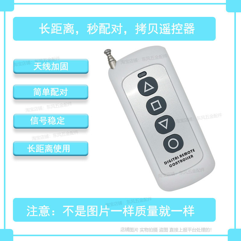 长距离遥控自动门增加对拷感应门开关控制器卷帘门遥控玻璃门钥匙
