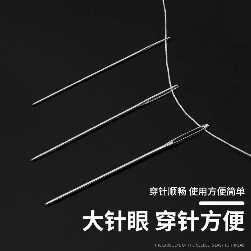 通用绣花针大中小钝头圆头尖针工具包三股刺绣针十字绣专用针套装