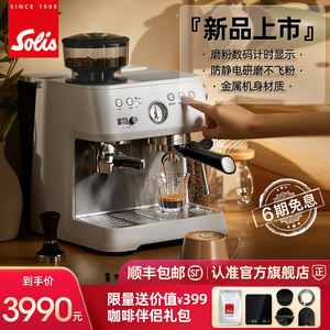 Solis/索利斯1019咖啡机意式半自动家用小型奶泡研磨一体