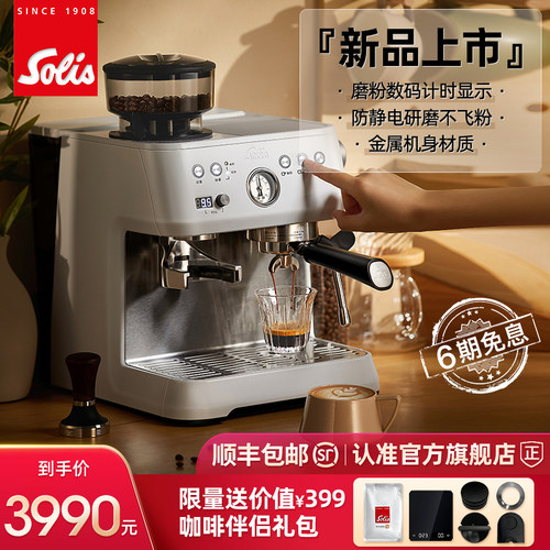 Solis/索利斯1019咖啡机意式半自动家用小型奶泡研磨一体