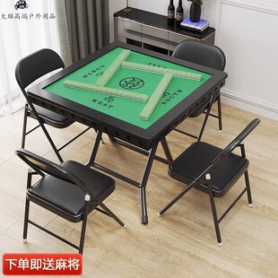 德国新款麻将桌可折叠户外手动棋牌桌麻雀台家用打牌桌子面板方桌