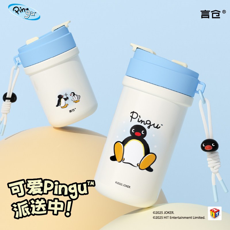 言仓Pingu企鹅保温杯卡通实用水杯学生可爱男女情侣闺蜜生日礼物