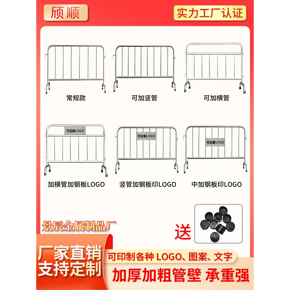 304不锈钢铁马移动护栏围栏隔离景区超市地铁学校安全定制LOGO