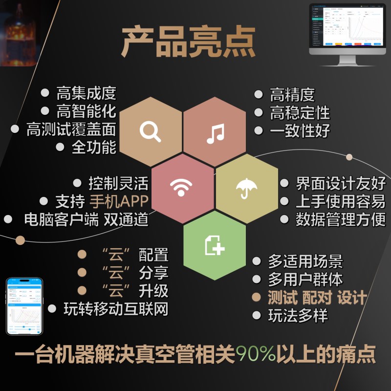 XTracer电子管测试图示仪真空管曲线配对筛选胆机耳放吉他放大器