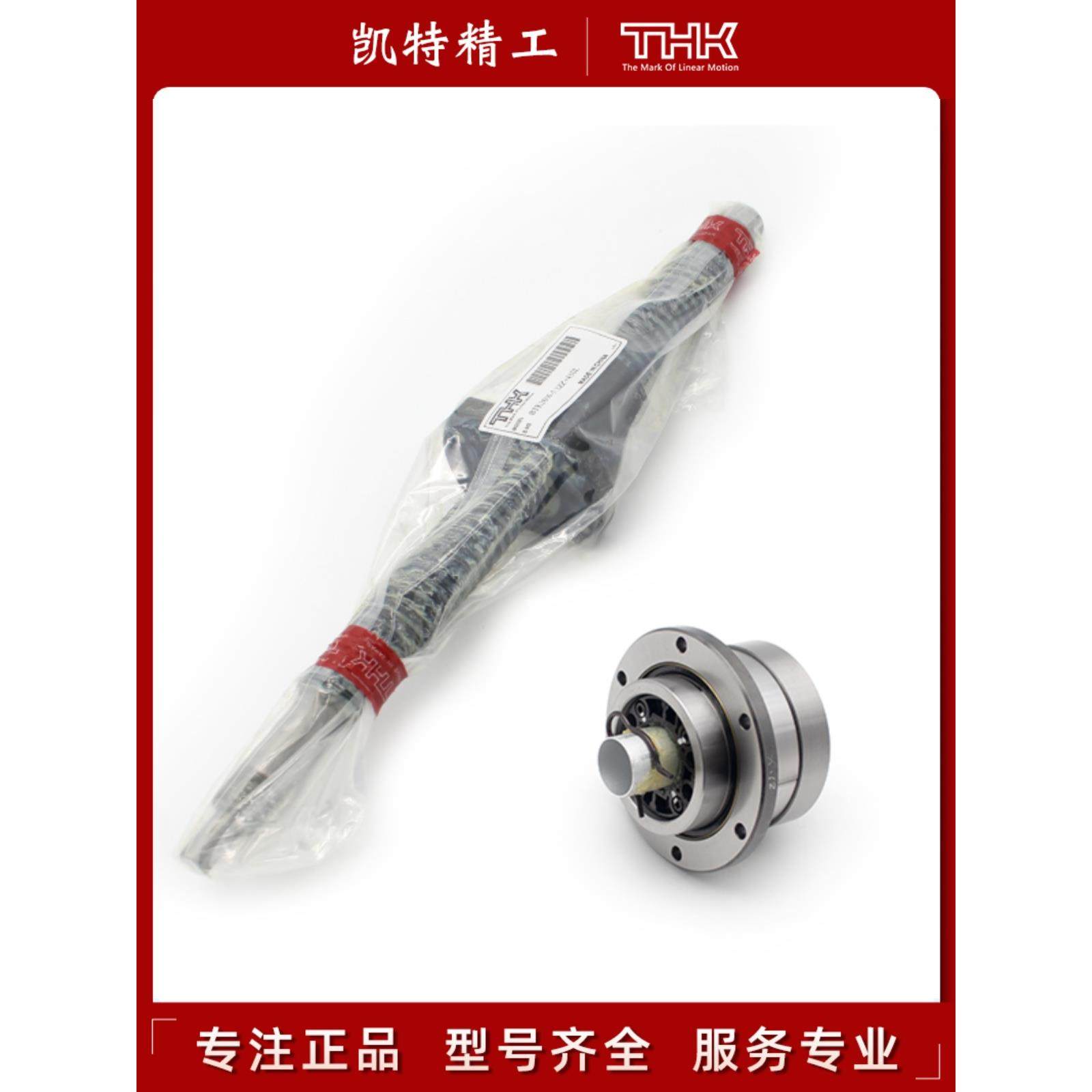 THK滚珠丝杆丝杠BLR1616 BLK3232 BLW2525 2020 3636 4040D-3.6UU