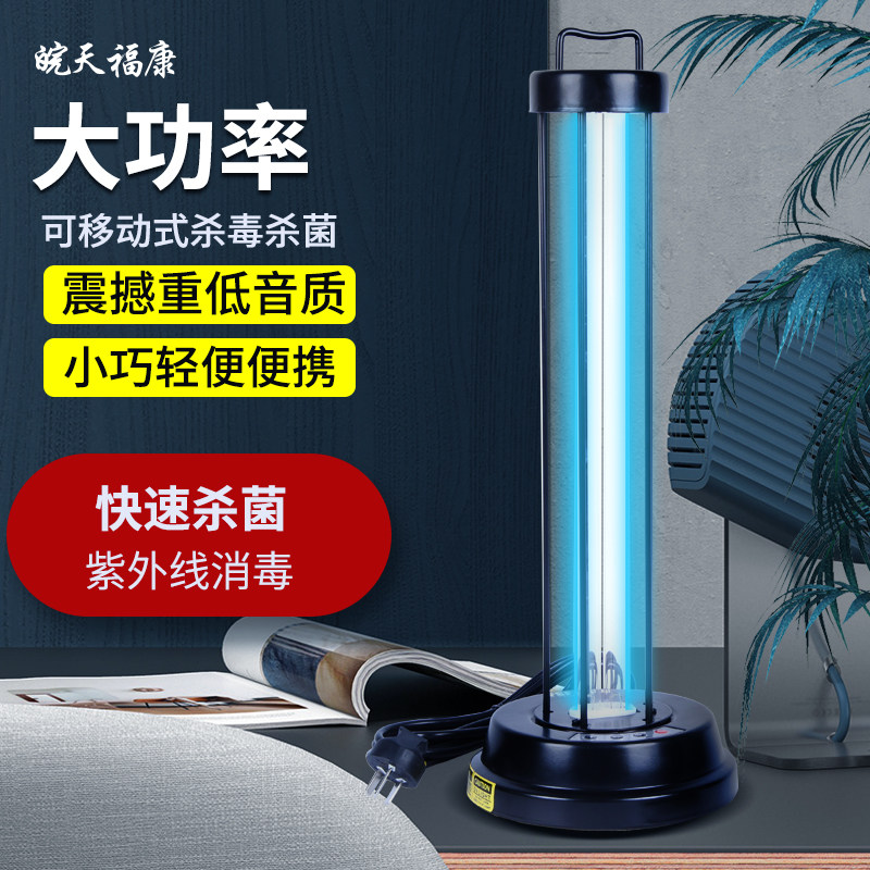 腹透杀菌消毒紫外线灯腹膜透析腹透用品菌特净包邮
