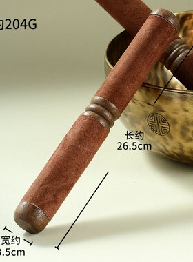 藏村瑜伽颂钵磨棒敲击棒颂钵云竹实木棒钵棒佛音钵碗铜磬木棍子