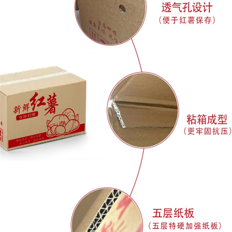 地瓜纸箱红薯包装箱3/5/10/20/30斤快递五层特硬打包定做纸箱包装
