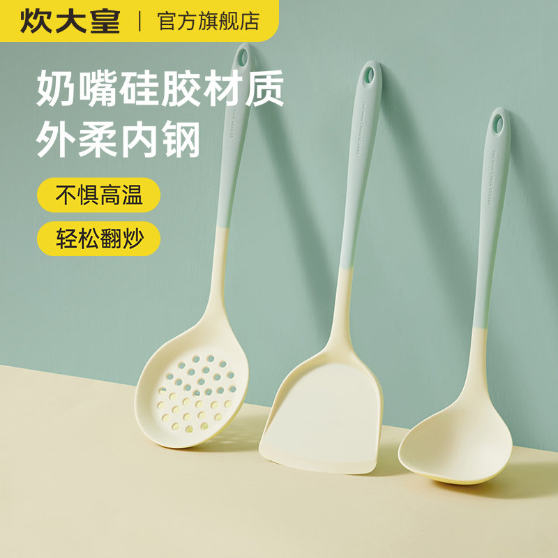 炊大皇食品级硅胶家用汤勺锅铲耐高温不粘锅炒菜铲子漏勺厨具专用