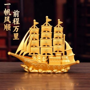 精选满载而归一帆风顺帆船摆件开业乔迁礼品办公室家居招财进宝装