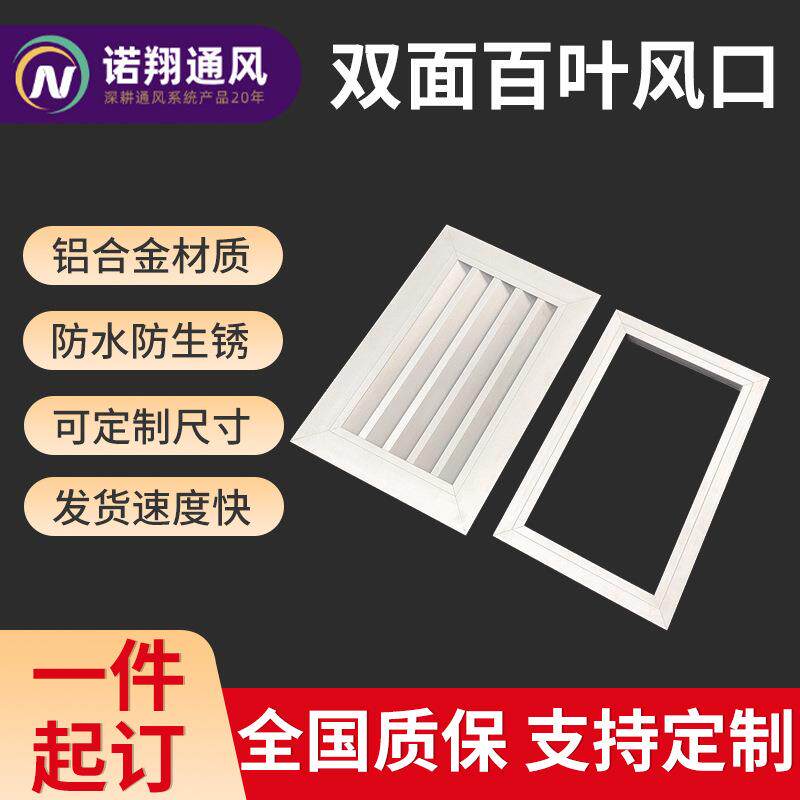 铝合金透气窗百叶门定制外墙装饰风口双面门上百叶窗卫生间通风口