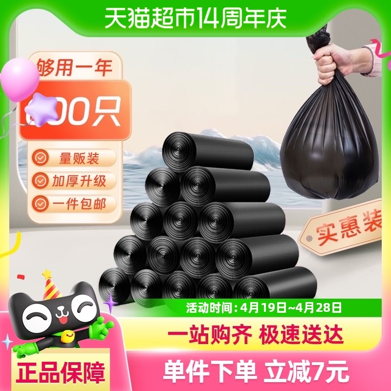 【包邮】利得垃圾袋家用经济款黑色中号加厚桶用45*50cm600只*1包