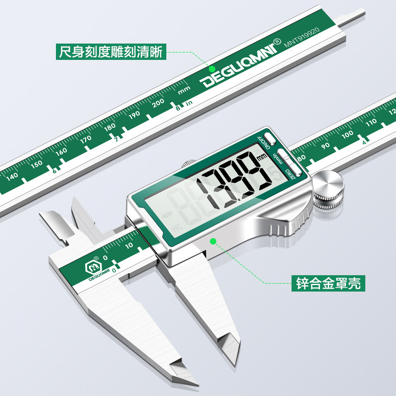美耐特防水防油数显游标卡尺高精度工业级 150-200-300mm电子卡尺