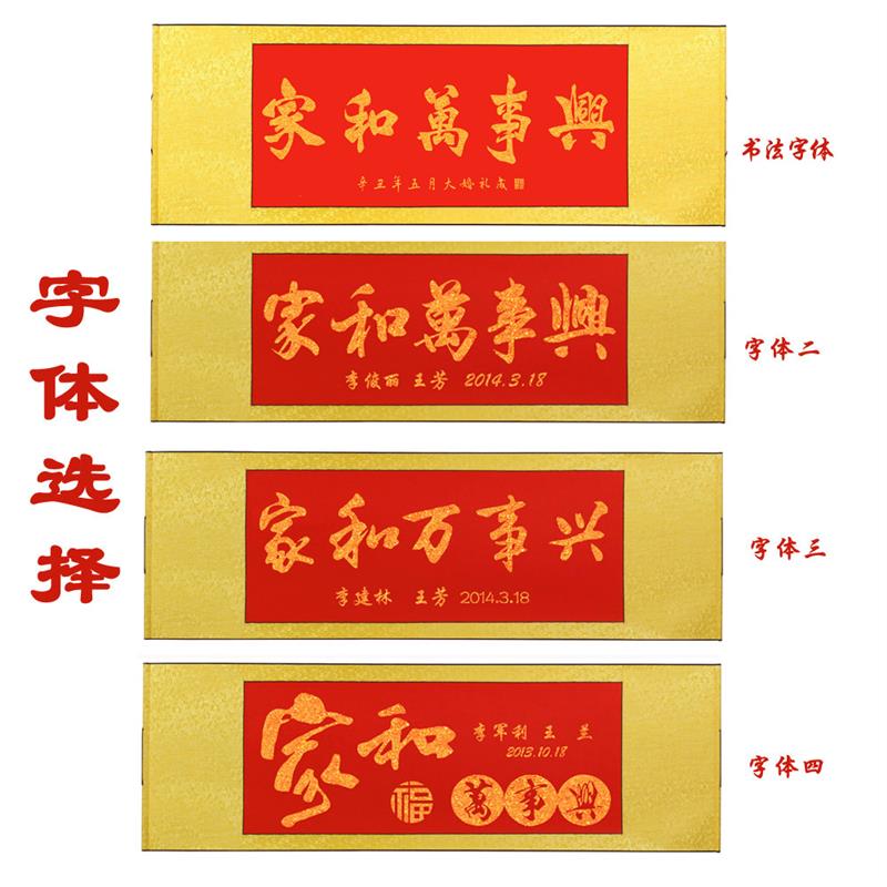 婚礼撒金粉卷轴画泼金粉世家洒金画婚庆用品婚礼道具家和万事兴