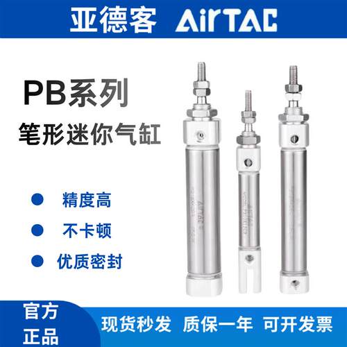 亚德客PB笔型小型迷你气缸PB6/10/12/16X10X15X75X80-100-SU/R/CB