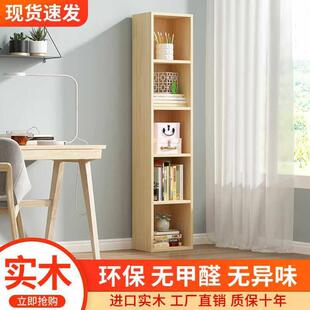 定制实木书架落地置物窄柜飘窗收纳储物格子柜简易多层儿童小书柜