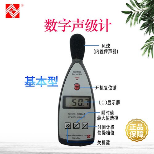 杭州爱华AWA5636声级计AWA5636-0/1/2/3/4噪音计分贝仪 2级包检过
