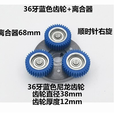 电动自行车电机齿轮离合器36齿代驾车八方电机齿轮36牙尼龙齿轮