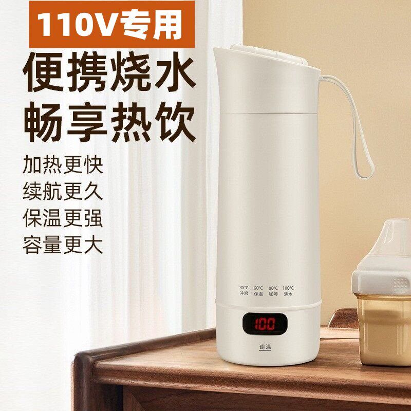 110V台湾便携式烧水杯家用小型电热水壶旅行自动加热保温杯办公室