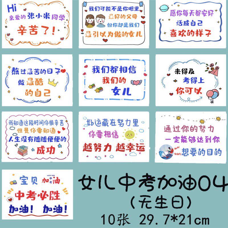 生日中考加油卡片礼盒父母送孩子儿子女儿生日贺卡中考励志卡片