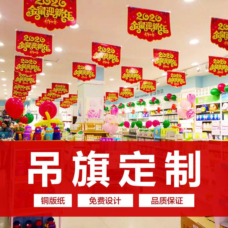 开学季吊旗定制海报广告商场气氛布置装饰橱窗贴纸防水装饰地贴