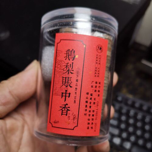 鹅梨帐中香海南沉香降真香印度老山檀香龙涎香无黏粉小祥云盘香