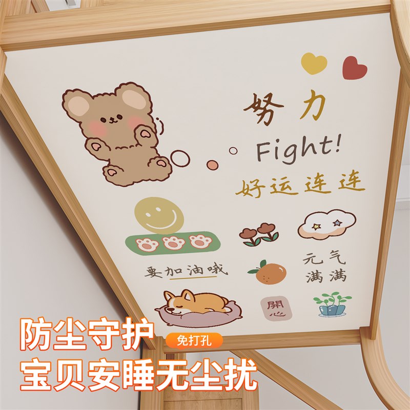 学生宿舍床下铺防尘顶布遮挡罩双层床单人床顶挡灰布贴纸魔术贴