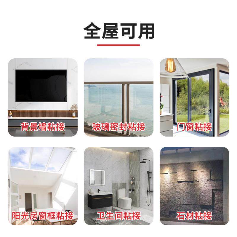 速的奥ms改性硅烷玻璃胶弹性建筑密封胶户外结构胶强力高粘度