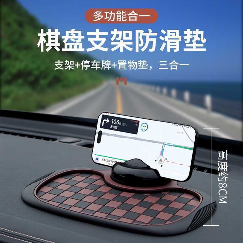 顺旺顺汽车防滑垫手机支架车载强力吸附带号码仪表台多功能三合一