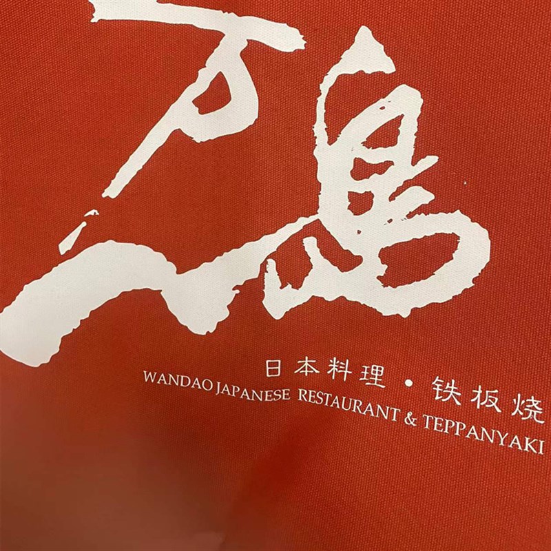 日式定制布帘门帘隔断帘帆布加厚印图案屏风暖帘厨房门头帘双面色